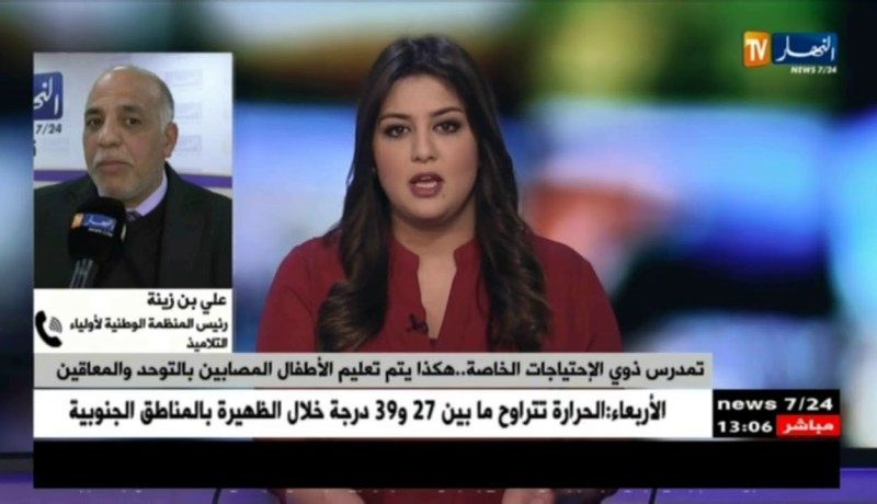 رئيس منظمة أولياء التلاميذ: تعليمات وزيرة التضامن يجب أن تطبق وهذا لمصلحة فئة ذوي الإحتياجات الخاصة