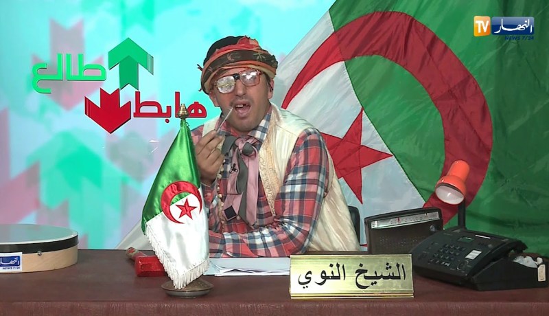 العدد 185 من طالع هابط مع الشيخ النوي