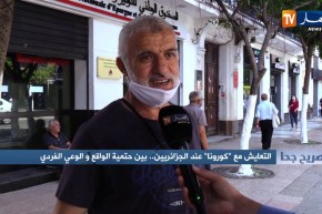 صريح جدا: التعايش مع “كورونا” عند الجزائريين.. بين حتمية الواقع والوعي الفردي