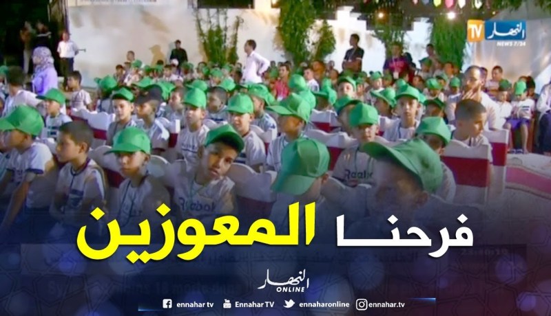 جيجل: إنطلاق المخيمات الصيفية للمعوزين ل 14 ولاية