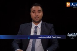 القضية / جنحة إصدار شيك دون رصيد
