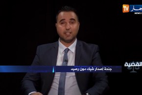 القضية / جنحة إصدار شيك دون رصيد