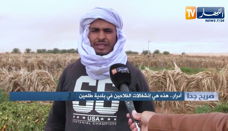 صريح جدا: أدرار.. هذه هي إنشغالات الفلاحين في بلدية طلمين