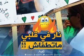 مشهد مؤثّر.. إمرأة تمسح دموعها بالعلم الجزائري على إبنها الحراڤ المفقود !!
