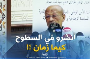 الوالي زوخ : ” ساعدونا..حبسولنا النشير تاع الحوايج في الشرفات لازم نظمو أمورنا !! “