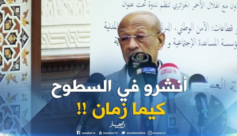الوالي زوخ : ” ساعدونا..حبسولنا النشير تاع الحوايج في الشرفات لازم نظمو أمورنا !! “