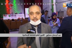 باتنة : الأمين العام للكشافة  ينظم تجمعا شعبيا بدار الثقافة محمد العيد