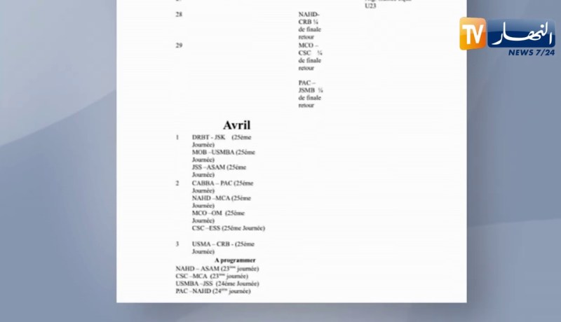 الرابطة تضبط برنامج المباريات المتأخرة