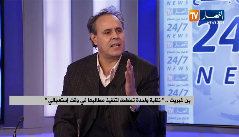 بن غبريت.. “نقابة واحدة تضغط لتنفيذ مطالبها في وقت إستعجالي”