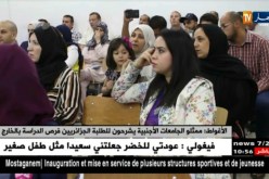 الأغواط/ ممثلو الجامعات الأجنبية يشرحون للطلبة الجزائريين فرص الدراسة بالخارج