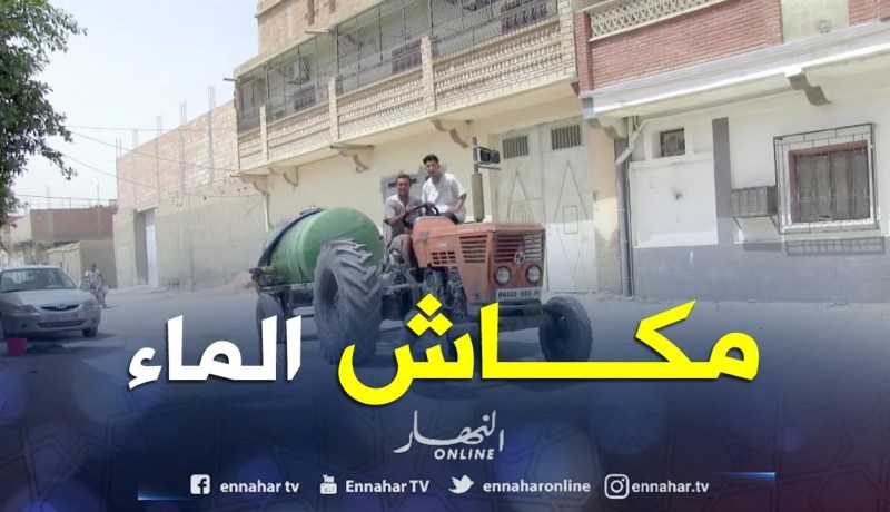 بسكرة: صهاريج و دلاء تغزو حي سيدي رواق بطولقة