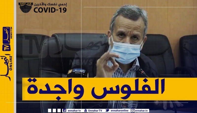 وزير الصحة: رانا نسناو اللقاح .. والفلوس واجدة !!