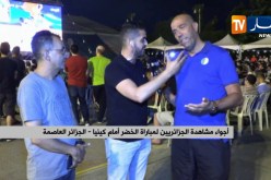 مباشرة من العاصمة أجواء فرحة أنصار المنتخب الوطني  بتقدم الخضر على كينيا