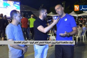 مباشرة من العاصمة أجواء فرحة أنصار المنتخب الوطني  بتقدم الخضر على كينيا