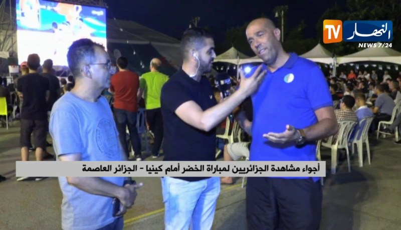 مباشرة من العاصمة أجواء فرحة أنصار المنتخب الوطني  بتقدم الخضر على كينيا