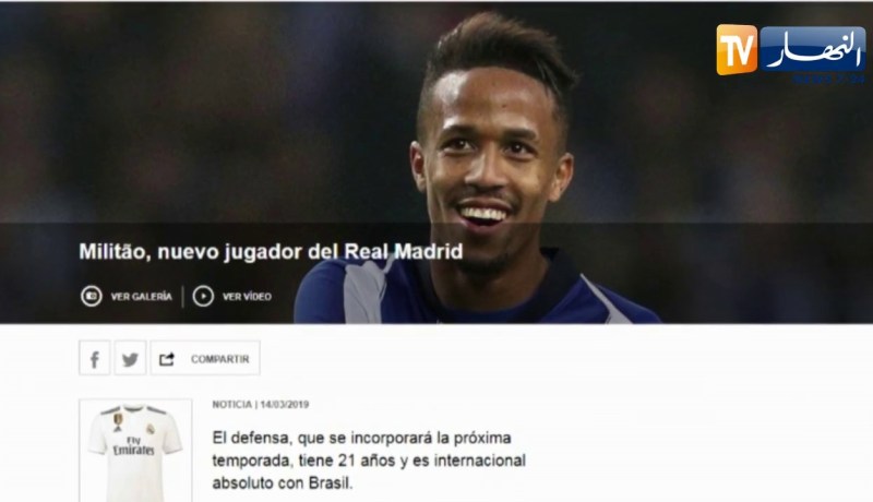 ريال مدريد يضم رسميا المدافع البرازيلي ميليتاو قادما من بورتو