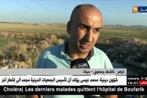 ميلة/ مادة شديدة البياض مشكلة كرات متراكمة فوق سطح واد تاجنانت