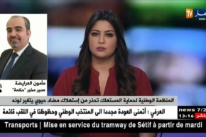 المنظمة الوطنية لحماية المستهلك تحذر من إستهلاك مضاد حيوي يتغير لونه