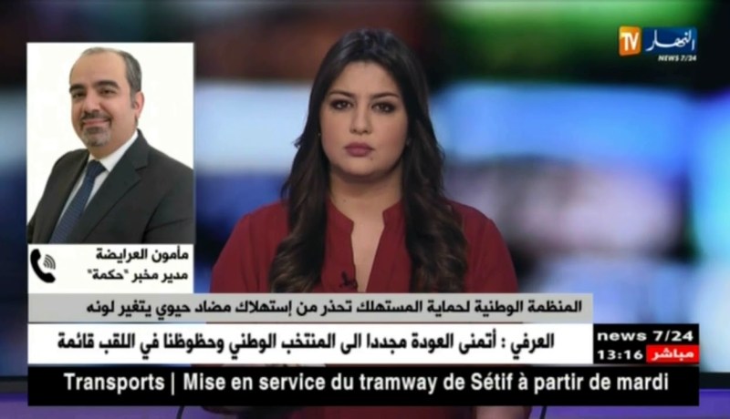 المنظمة الوطنية لحماية المستهلك تحذر من إستهلاك مضاد حيوي يتغير لونه