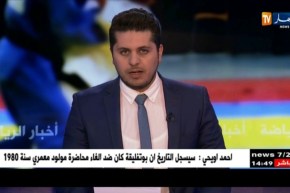 إتحاد العاصمة يقدم لاعبه الجديد “أمين حامية” لوسائل الإعلام