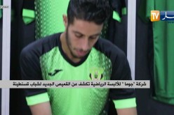 شركة “جوما” للألبسة الرياضية تكشف عن القميص الجديد لشباب قسنطينة