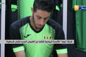شركة “جوما” للألبسة الرياضية تكشف عن القميص الجديد لشباب قسنطينة