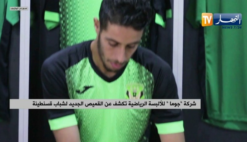 شركة “جوما” للألبسة الرياضية تكشف عن القميص الجديد لشباب قسنطينة