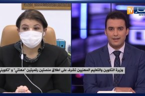 المنصة الرقمية “مهنتي”.. بداية مسار عصرنة قطاع التكوين المهني بالجزائر