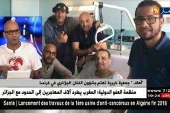 “أهاف”…جمعية خيرية تهتم بشؤون الفنان الجزائري في فرنسا