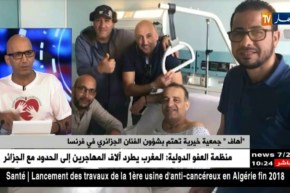 “أهاف”…جمعية خيرية تهتم بشؤون الفنان الجزائري في فرنسا