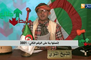 الشيخ النوي: عين بنيان مدينة العجائب.. من البحر إلى اليابسة