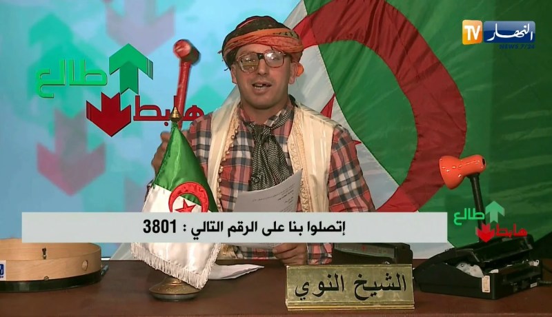 الشيخ النوي: عين بنيان مدينة العجائب.. من البحر إلى اليابسة