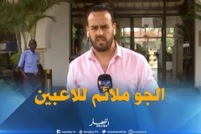موفد النهار إلى غامبيا : “الأمطار توقفت.. والمناخ يساعد اللاعبين لأنّ الحرارة ليست مرتفعة جدا !! “