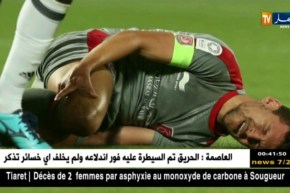 سامي المساكني يٌصاب ويغيب عن تونس في مونديال روسيا