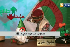 العدد 161 من طالع هابط مع الشيخ النوي