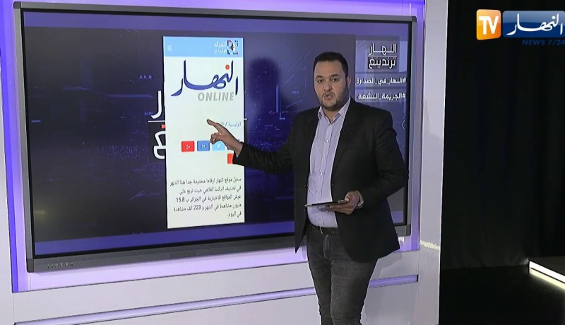 النهار ترندينغ: موقع النهار أون لاين في الصدارة وجريمة بشعة بباش جراح