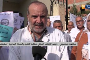 سكيكدة/ أطباء المؤسسة العمومية للصحة الجوارية لبن عزوز في إضراب عن العمل
