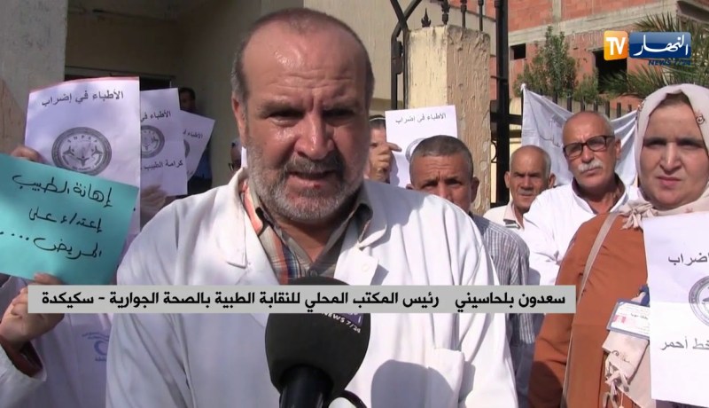 سكيكدة/ أطباء المؤسسة العمومية للصحة الجوارية لبن عزوز في إضراب عن العمل