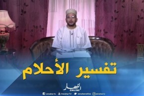 تفسير الأحلام/ نمت وليدي في عمرو عام يتكلم ويقول “اللهم صل وسلم على رسول الله”.. هذا هو التفسير !!