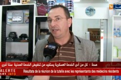 صحة: العدسات اللاصقة..جمال مظهري وخطر صحي