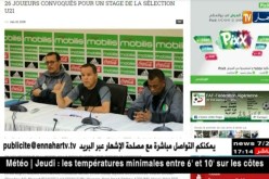 بوعلام شارف يستدعي 26 لاعباً لتربص منتخب أقل من 21 سنة