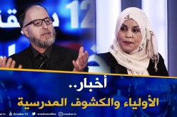 نتائج الإختبارات..تلاميذ في حالة رعب