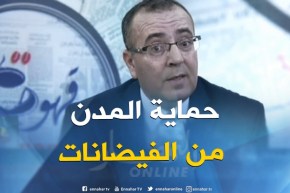 زناثي سليماني :هدف قطاع الموارد المائية هو حماية المدن من الفيضانات