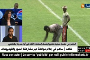 الخضر في مهمة صعبة بغامبيا بهدف إستعادة الثقة في أول خرجة لبلماضي