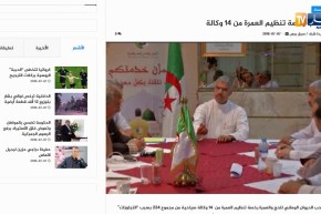 قهوة وجورنان/ أهم ما جاءت به المواقع الإخبارية ليوم 08 جويلية 2018