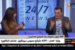 تحفيزات بنك الجزائر.. استراتيجية لإستقطاب أموال السوق الموازية !