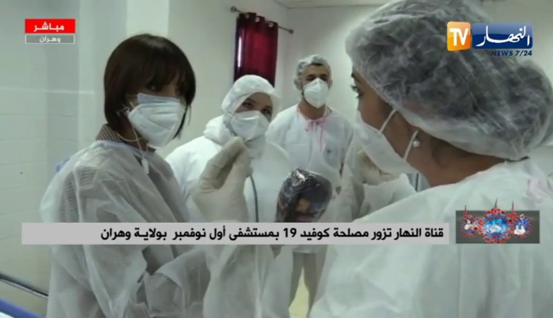 مشاهد مخيفة من داخل مصلحة كورونا بمستشفى أول نوفمبر بوهران