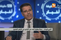 أشري قيسك .. حملة وطنية للحد من التبذير في الشهر الفضيل