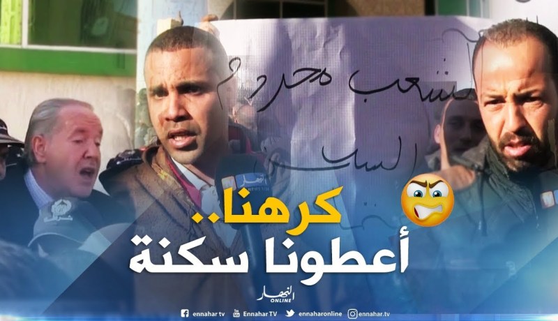 المسيلة: طالبو السكن يحتجون على تأخر توزيع السكنات الإجتماعية