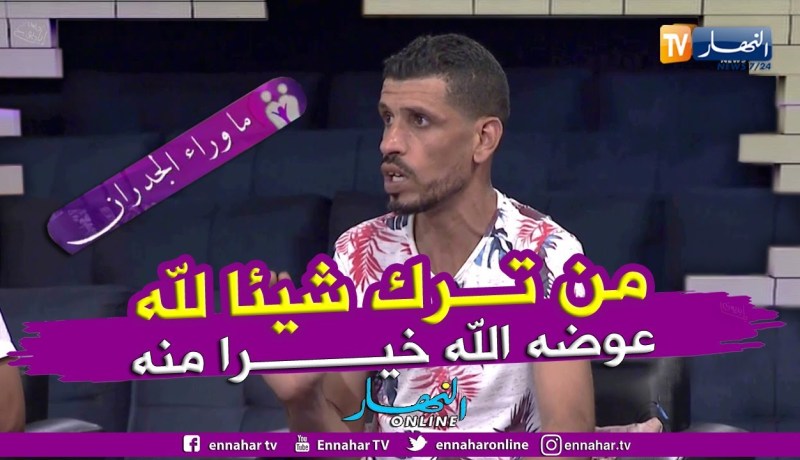 الطاهر: بسبب الخمر ولحم الخنزير تركت عملي كطباخ في فندق